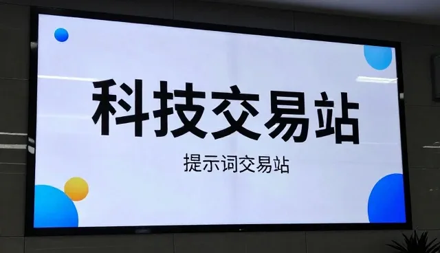 定制提示词服务