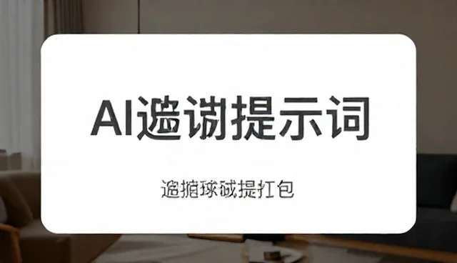 提示词5要素：商品标题优化中的关键问题