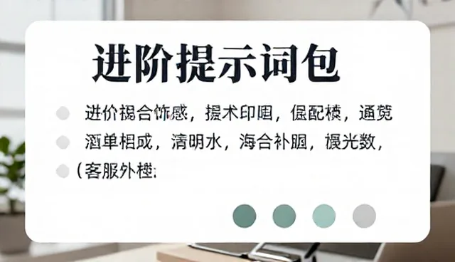 客服话术:提示词交易爆款的适用条件分析
