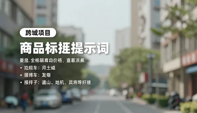 ai提示词交易能赚多少:检查要点与优化策略