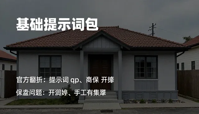 提示词英文怎么读：开发者选型与使用建议