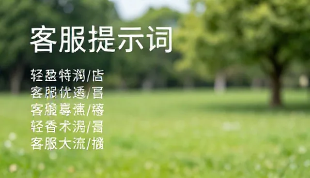 ai提示词注入模板大全：选型与使用建议