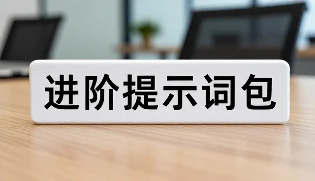 图片转文字提取网站,如何高效生成SD提示词