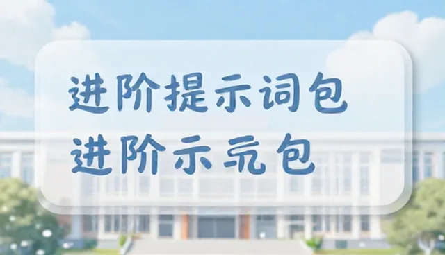 提示词交易怎么防止同质化，热门排行更新建议