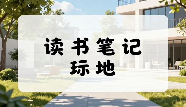 摘要生成提示词的优化策略与使用建议