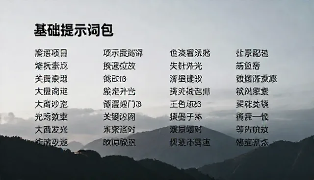 豆包生成歌曲创意提示词:如何提升提示词效果