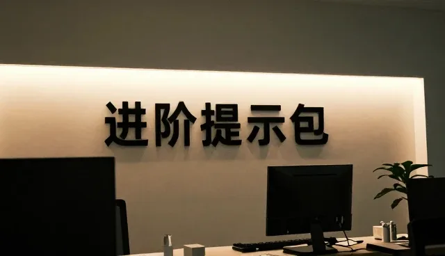 提示词交易涨粉:如何有效提升用户增长