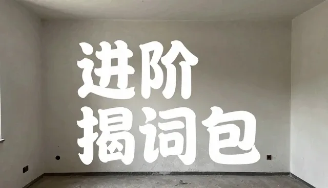 AI做PPT提示词真的能解决问题吗?