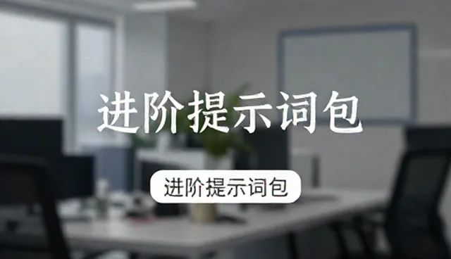 prompts for sale选型与使用建议