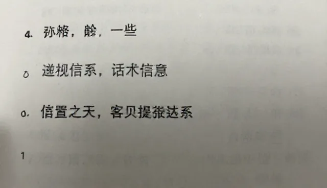 热门排行是否决定客服话术提示词选型
