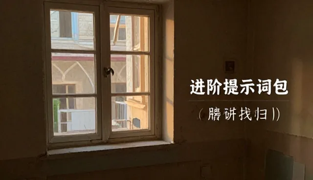 ai提示词交易还能做吗?适用条件与选择依据