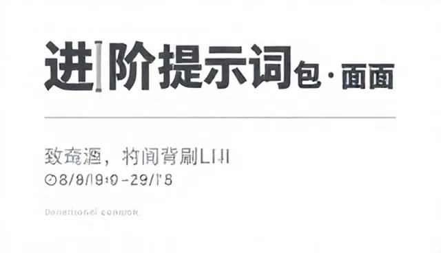 AI提示词中文:SEO文章提示词的两种做法对比