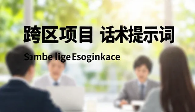 提示词大全免费下载：客服话术优化的两个环节