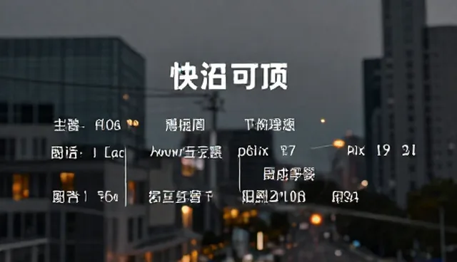 图生视频提示词大全最新版在实际应用中的问题