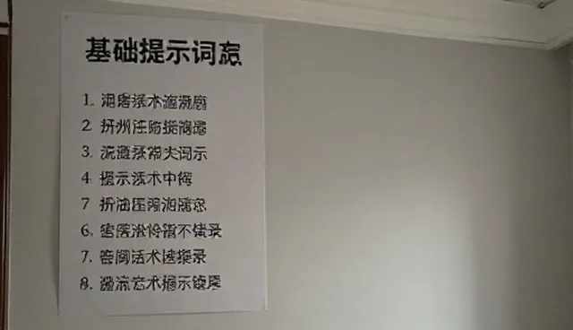 提示词软件APP在客服场景中的应用问题分析